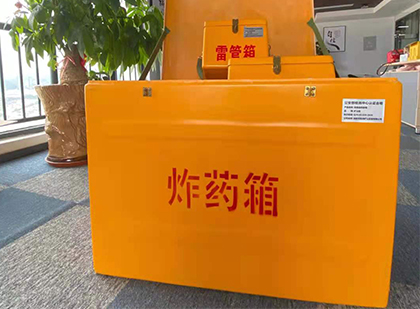 云阳如何正确选择炸药箱？